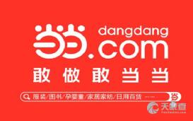 天眼查 構建商業(yè)安全的智能信息查詢與咨詢平臺