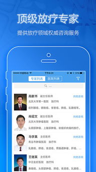 普潤醫(yī)療 專業(yè)健康咨詢服務(wù)，守護(hù)您的每一刻健康